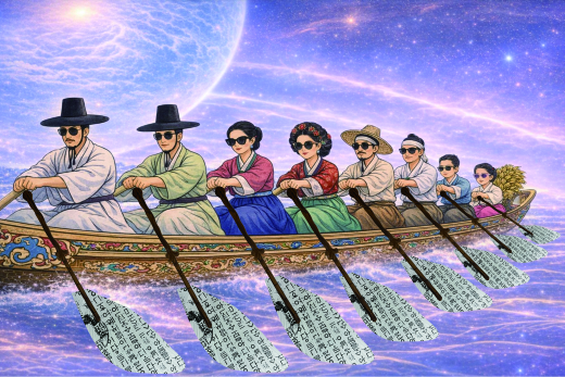 뱃놀이-바람 위에 길을 그리다